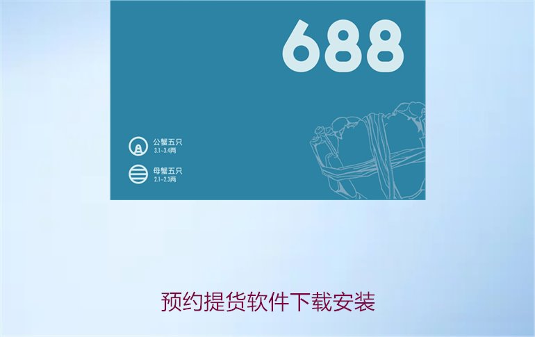 预约提货软件下载安装1.jpg