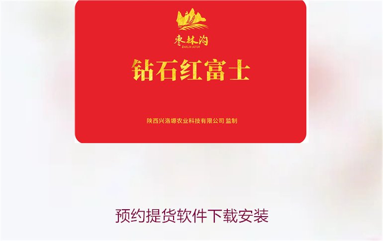 预约提货软件下载安装3.jpg