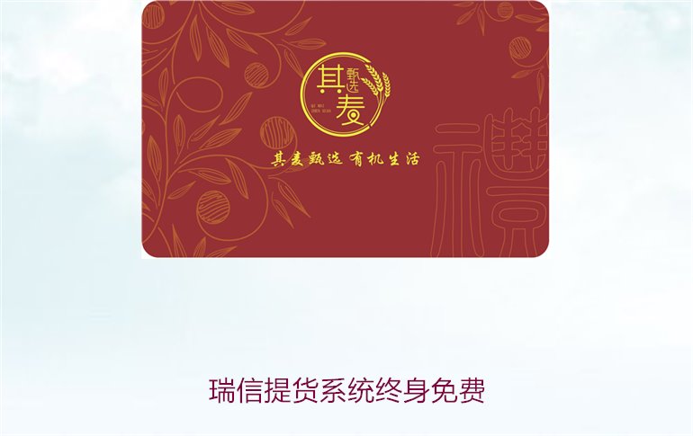 瑞信提货系统终身免费2.jpg