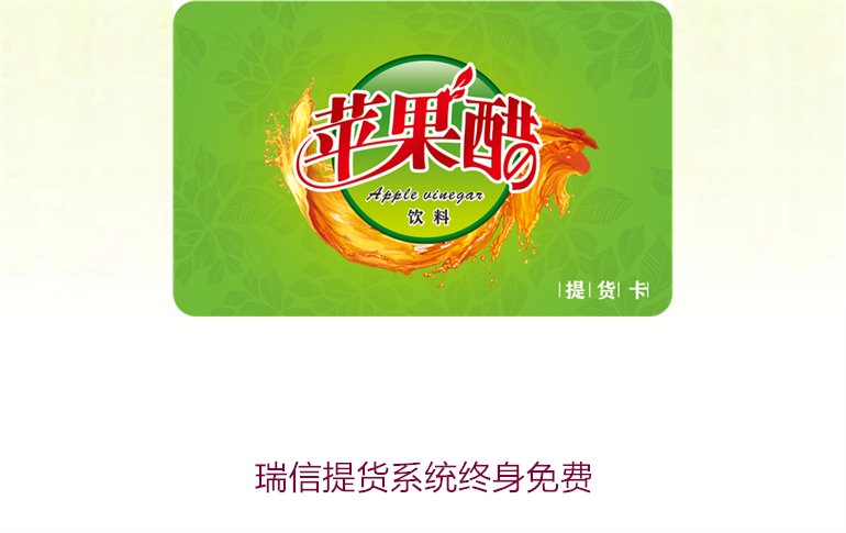 瑞信提货系统终身免费1.jpg