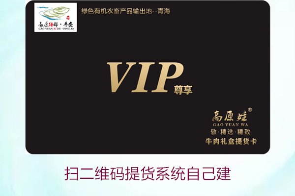 扫二维码提货系统自己建1.jpg