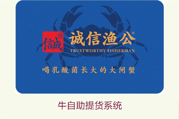 牛自助提货系统1.jpg