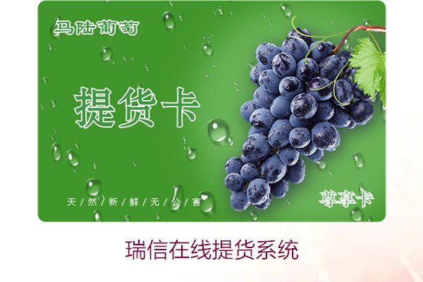 瑞信在线提货系统2.jpg
