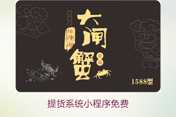 提货系统小程序免费2.jpg