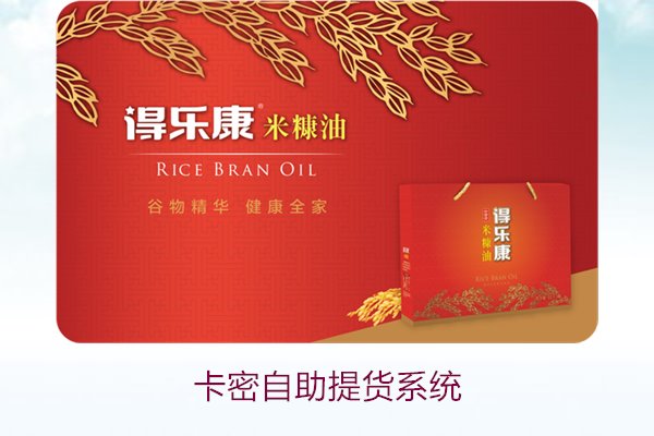 卡密自助提货系统1.jpg