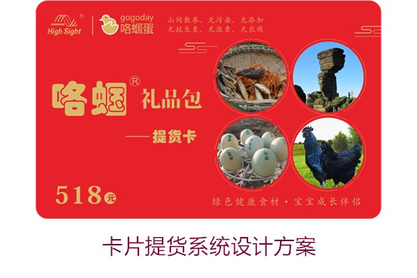 卡片提货系统设计方案1.jpg