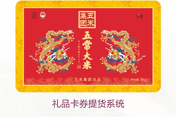 礼品卡券提货系统1.jpg