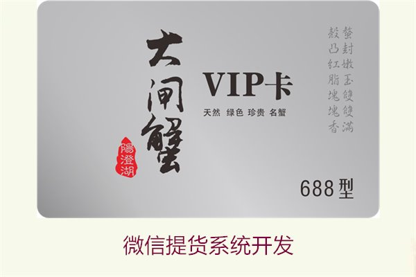 微信提货系统开发1.jpg